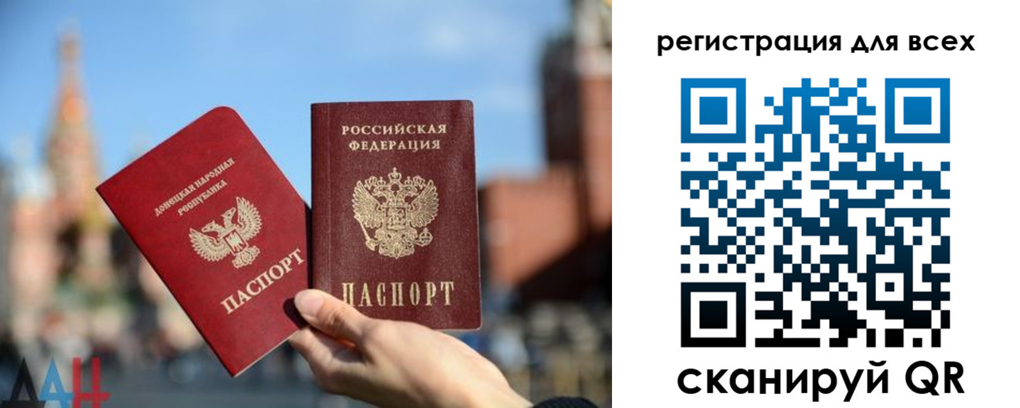 временная регистрация для всех в Юже