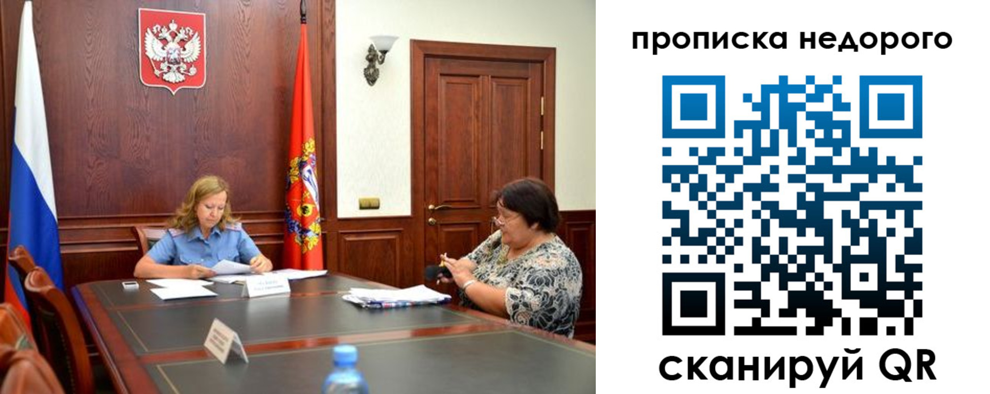 временная регистрация недорого в Юже