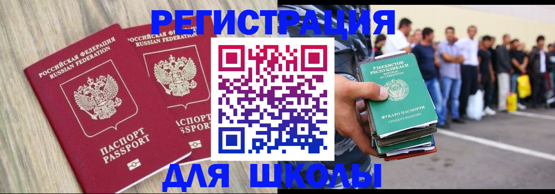 временная регистрация в квартире в Юже