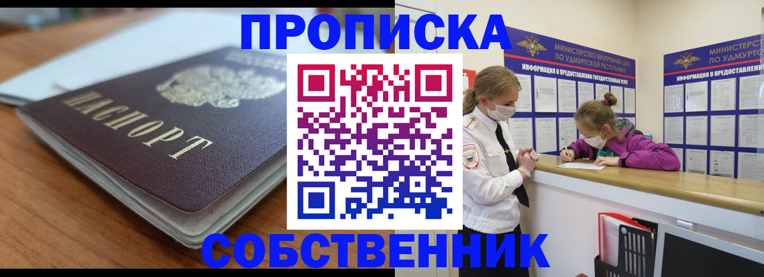 прописка ребенка в Юже