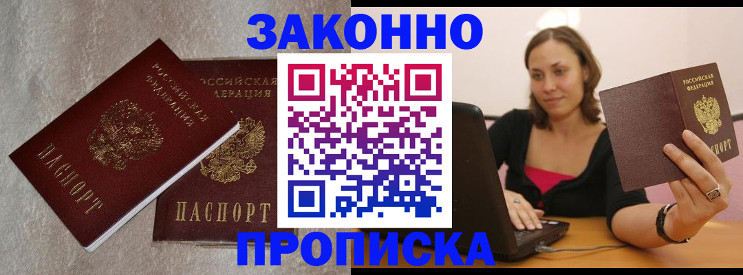 миграционный учет в Юже