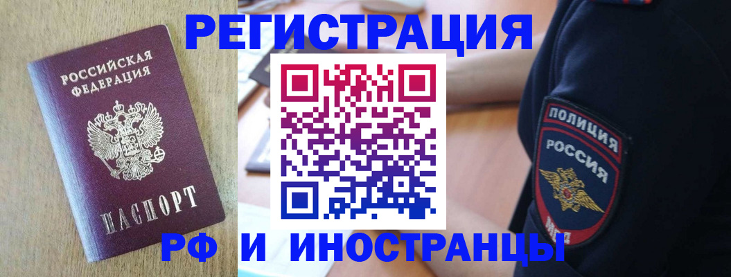 прописка законно в Юже