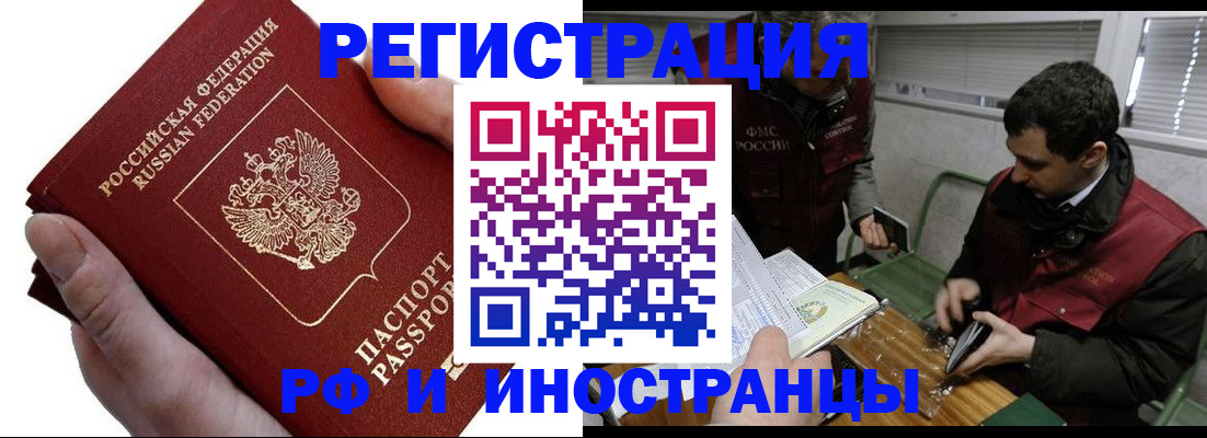 регистрация в Юже